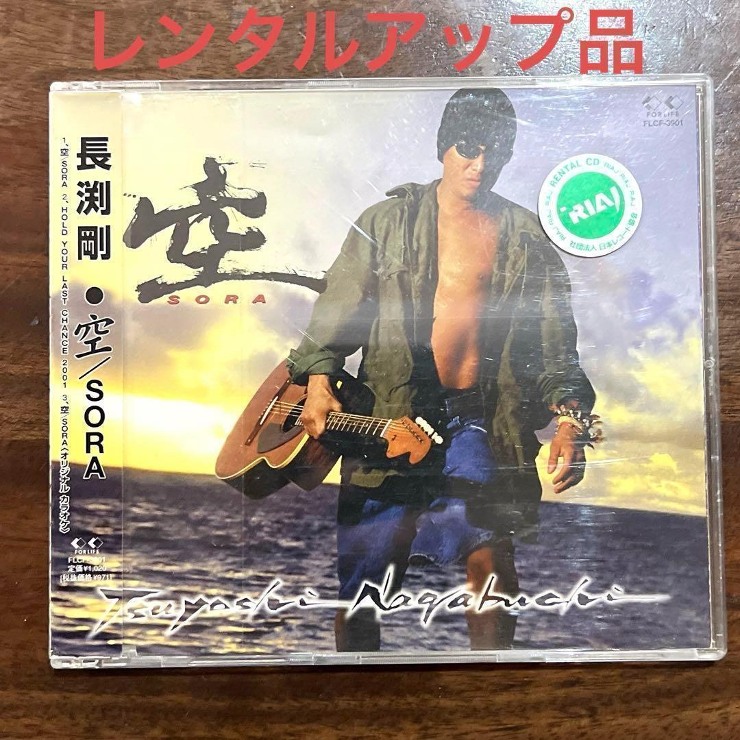【訳あり・初回限定盤 CD シングル】長渕剛CDシングル12枚セット