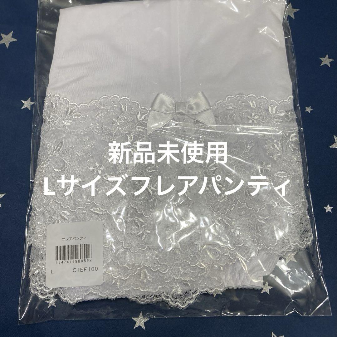 大きいサイズ❤︎セモアブライダルインナーE80/76ドロワーズに変更可能！