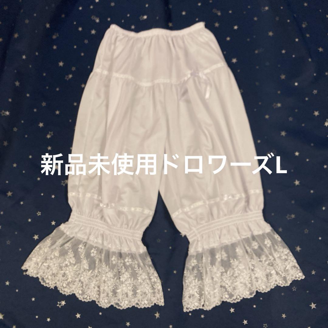 大きいサイズ❤︎セモアブライダルインナーE80/76ドロワーズに変更可能！