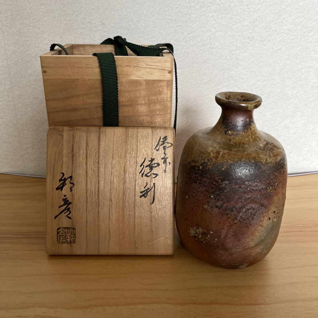 備前焼徳利高原邦彦昭和