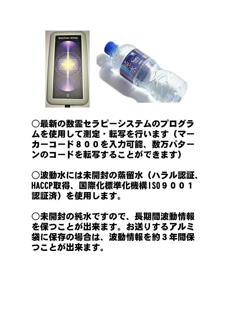 人間関係 金運財運幸運開運縁結び波動水ブレスレット作成 祈祷龍神霊視 ...