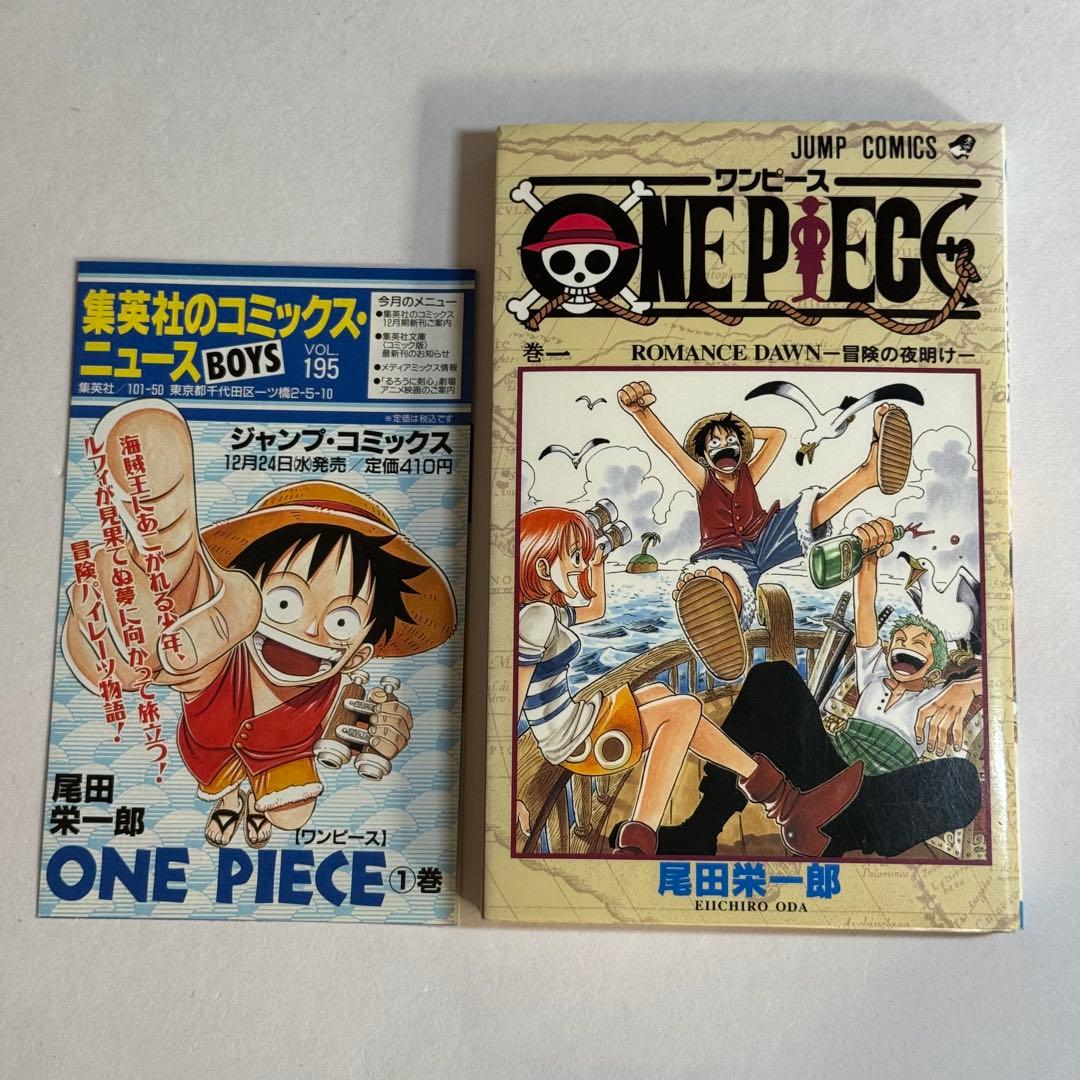 ワンピース 1巻 初版本 〇冊子〇 貴重