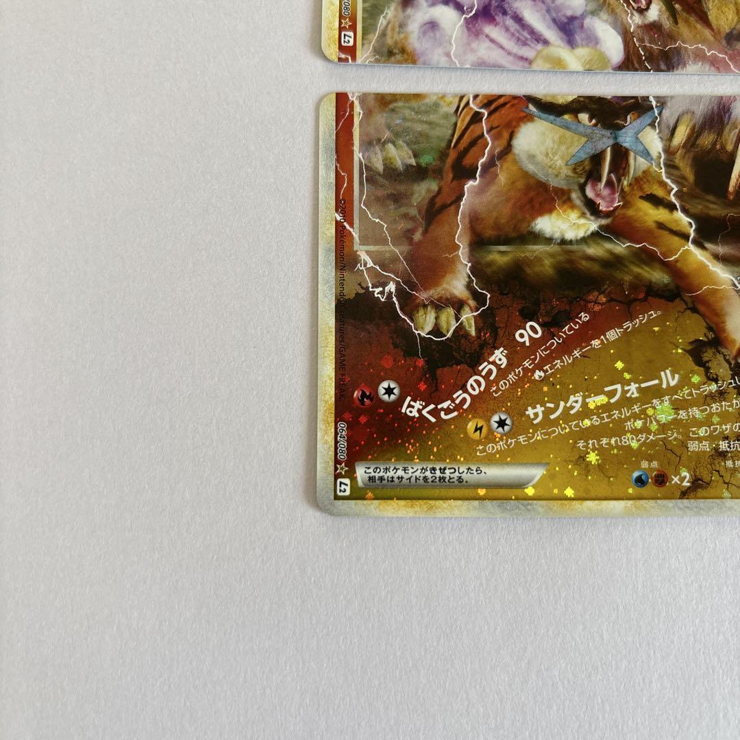 【美品】ポケモンカード　ポケカ　エンテイ&スイクン　LEGEND レジェンド スイクン&エンテイ レジェンド アンリミ ポケモンカード - メルカリ