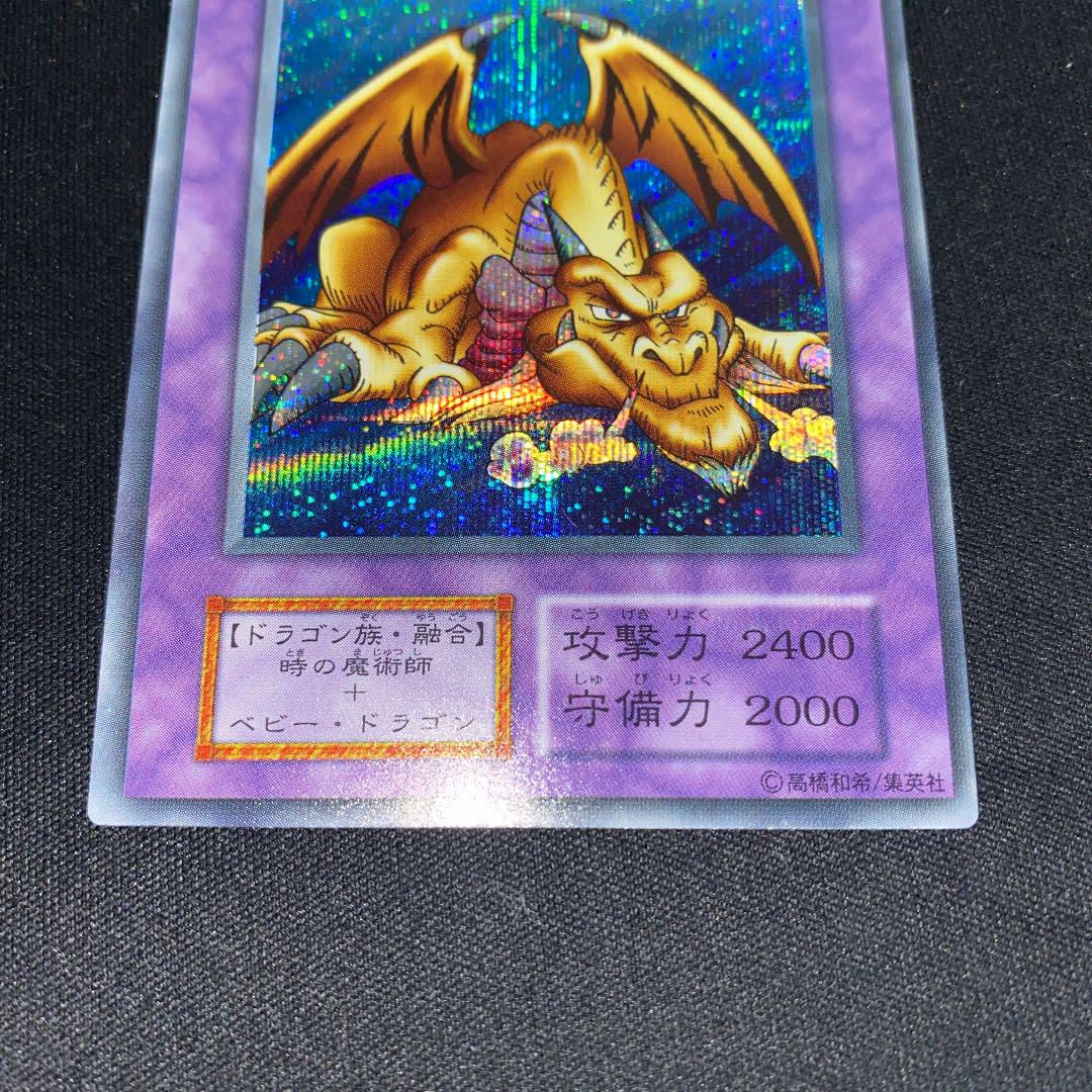 千年竜　サウザンド・ドラゴン　初期　シークレット