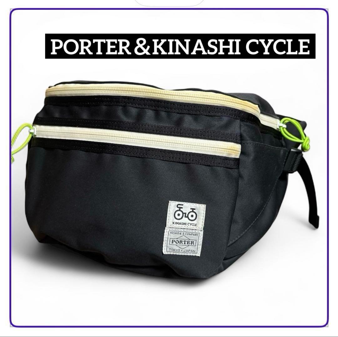 【中古品】PORTER× KINASHICYCLE ボディバッグ 木梨サイクル