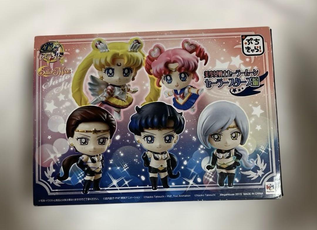 ぷちきゃら！ セーラースターズ編 スターライツ