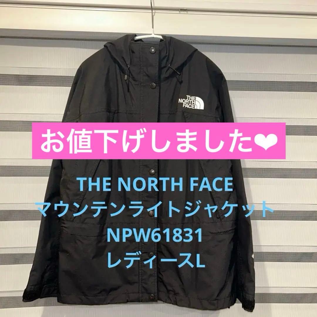 THE NORTH FACE マウンテンライトジャケットNPW61831L THE NORTH FACE