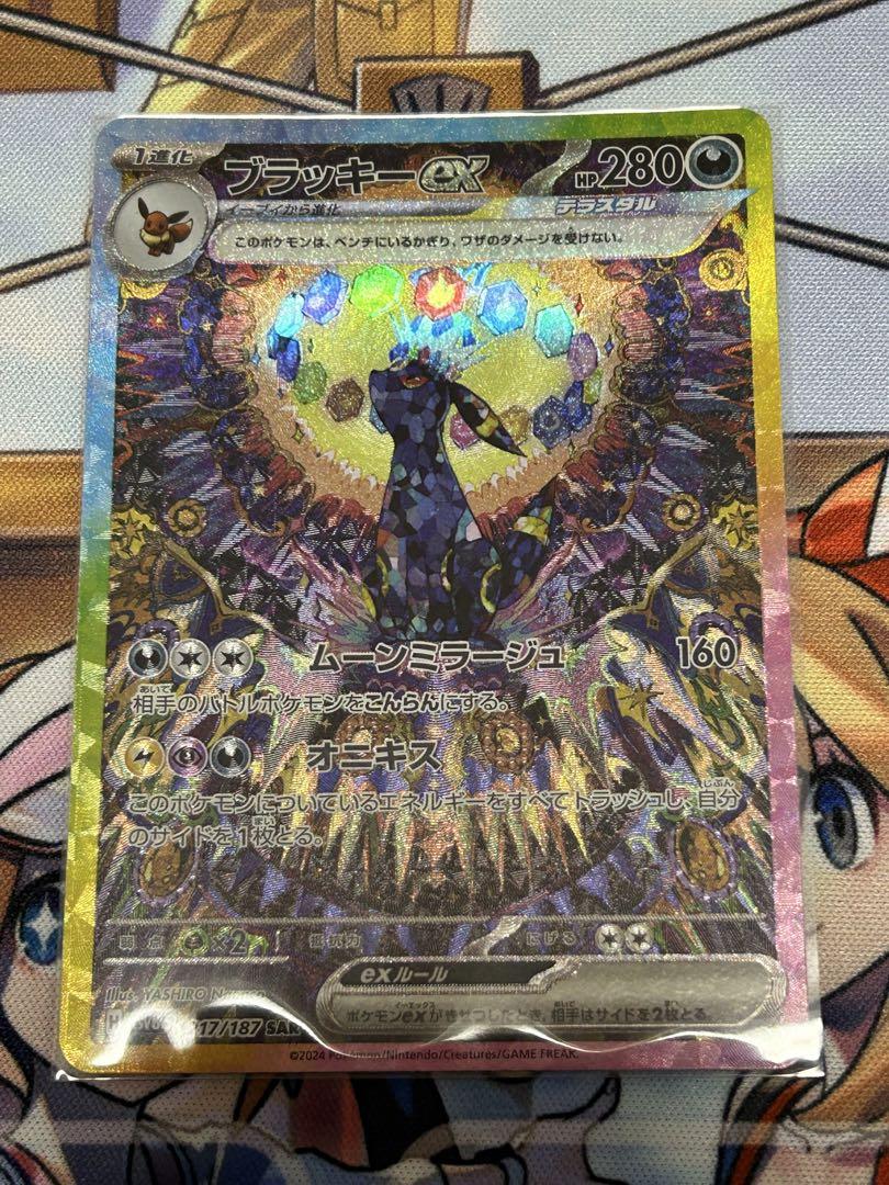 ブラッキーex SAR/ブラッキー(マスターボールミラー)テラスタルフェスex