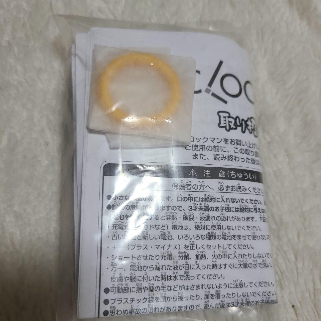 クロックマン 全種類