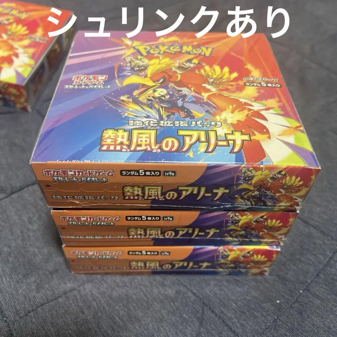 ポケモンカード引退品　ロケット団の栄光1BOX &熱風のアリーナ5BOX未開封品
