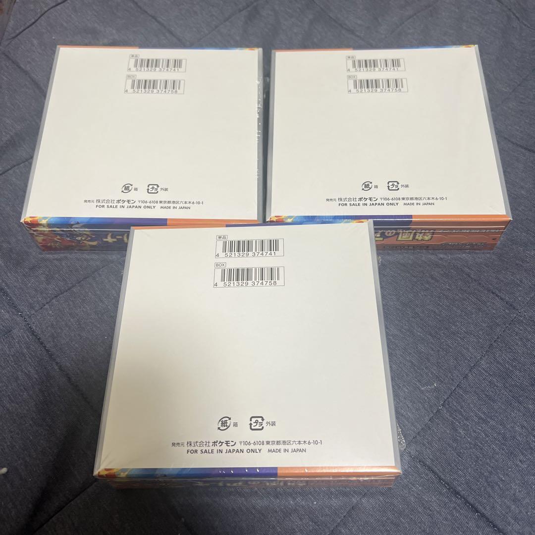 ポケモンカード引退品　ロケット団の栄光1BOX &熱風のアリーナ5BOX未開封品