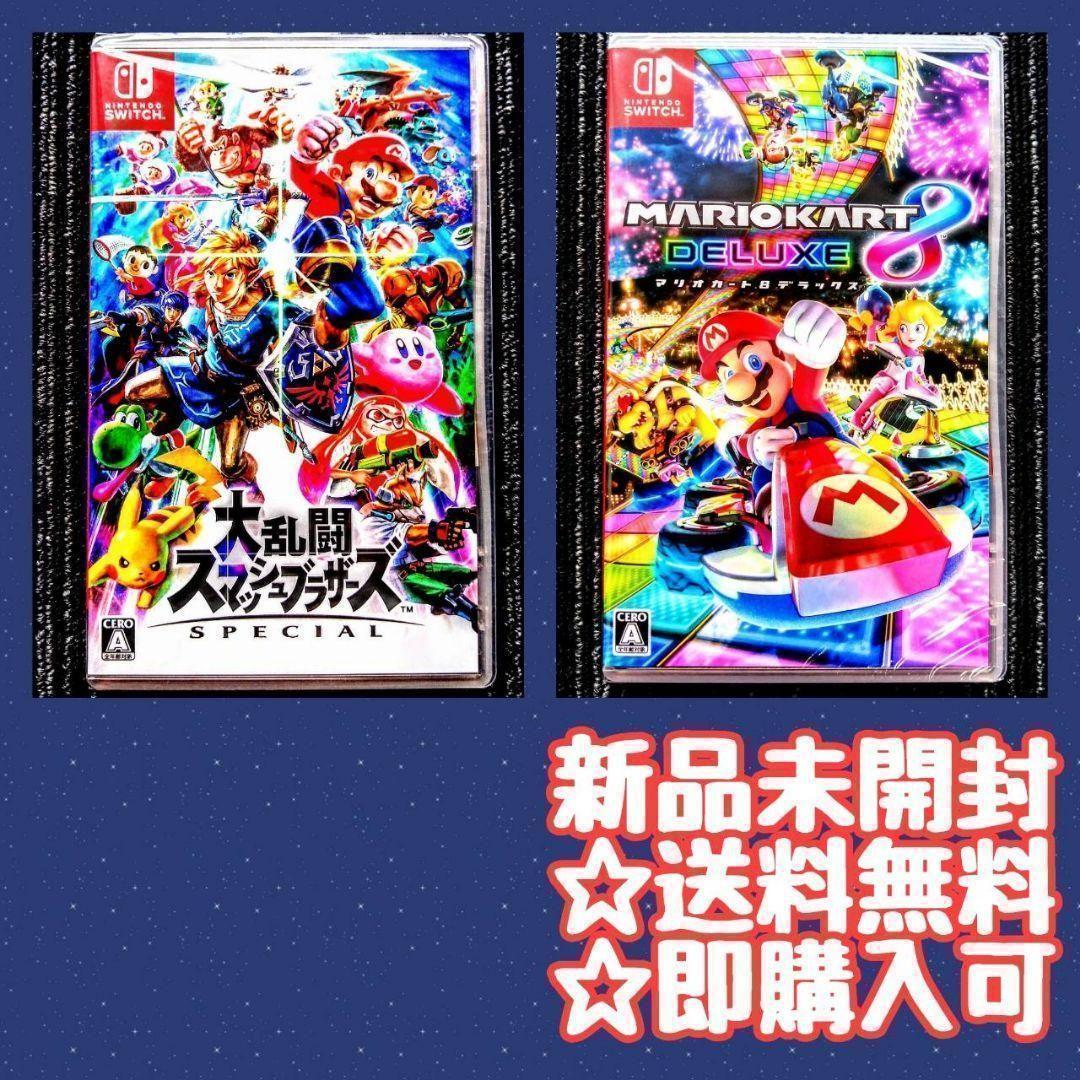 マリオカート8デラックス 大乱闘スマッシュブラザーズ セット Switch 大乱闘スマッシュブラザーズ マリオカート8デラックス