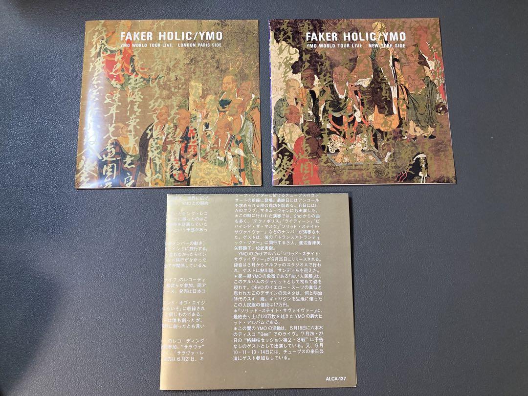 Yellow Magic Orchestra – Faker Holic YMO World Tour Live – 2