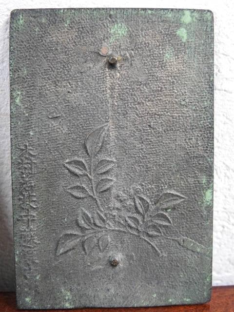 角型銅鏡三枚　竹鶴亀・蝙蝠・南天　M８７４ 角型銅鏡三枚 竹鶴亀・蝙蝠・南天 M874