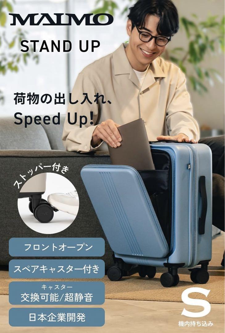 【画像追加/期間限定値下】MAIMO スーツケース STAND UP 機内持込み