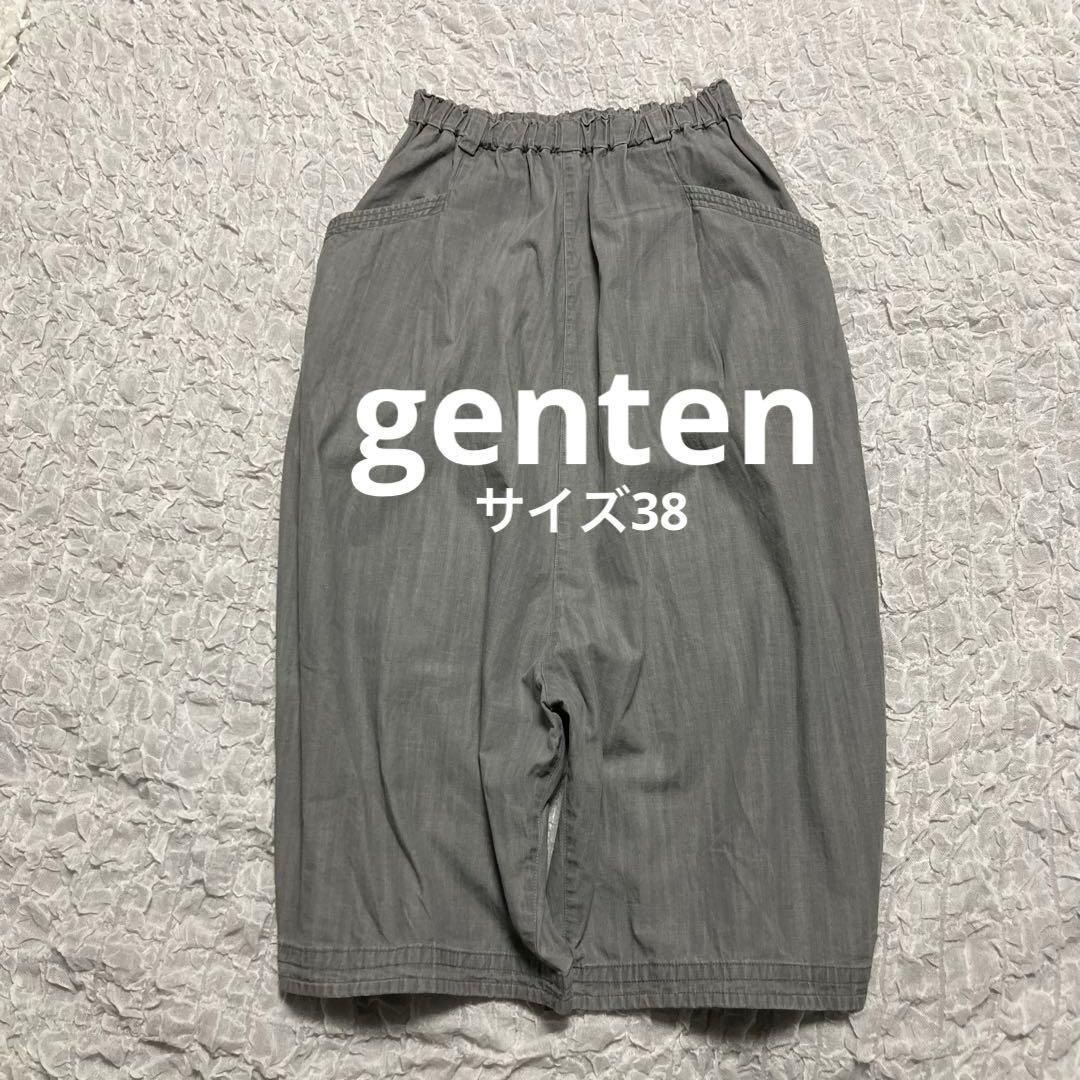 genten グレー バルーン パンツ