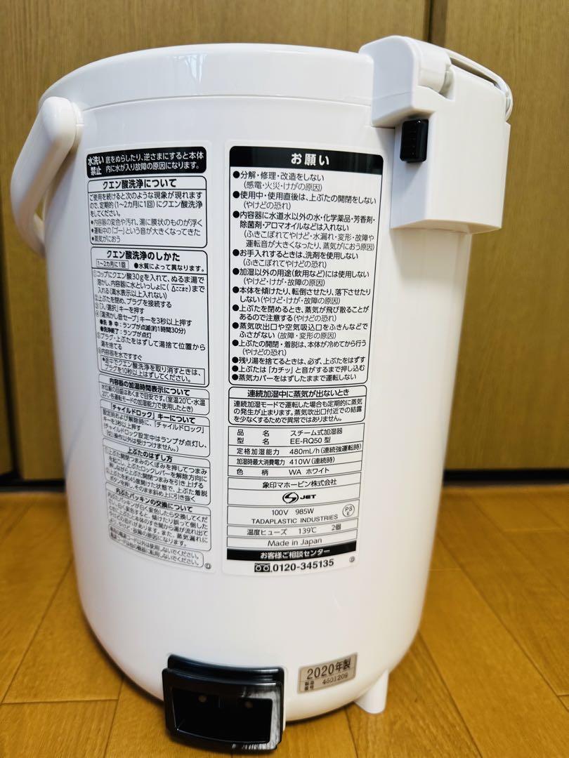 象印　スチーム式加湿器♪  【2個セット】　美品です✨