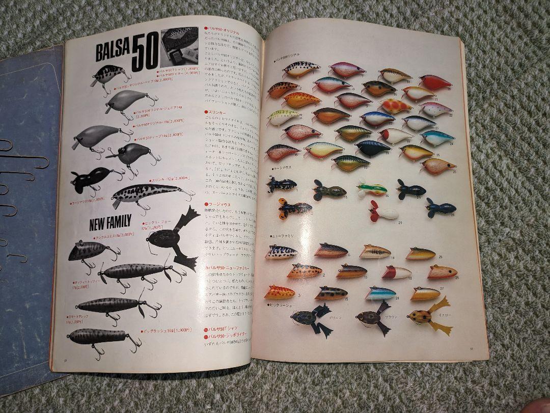 古いスミスのカタログ1982〜84