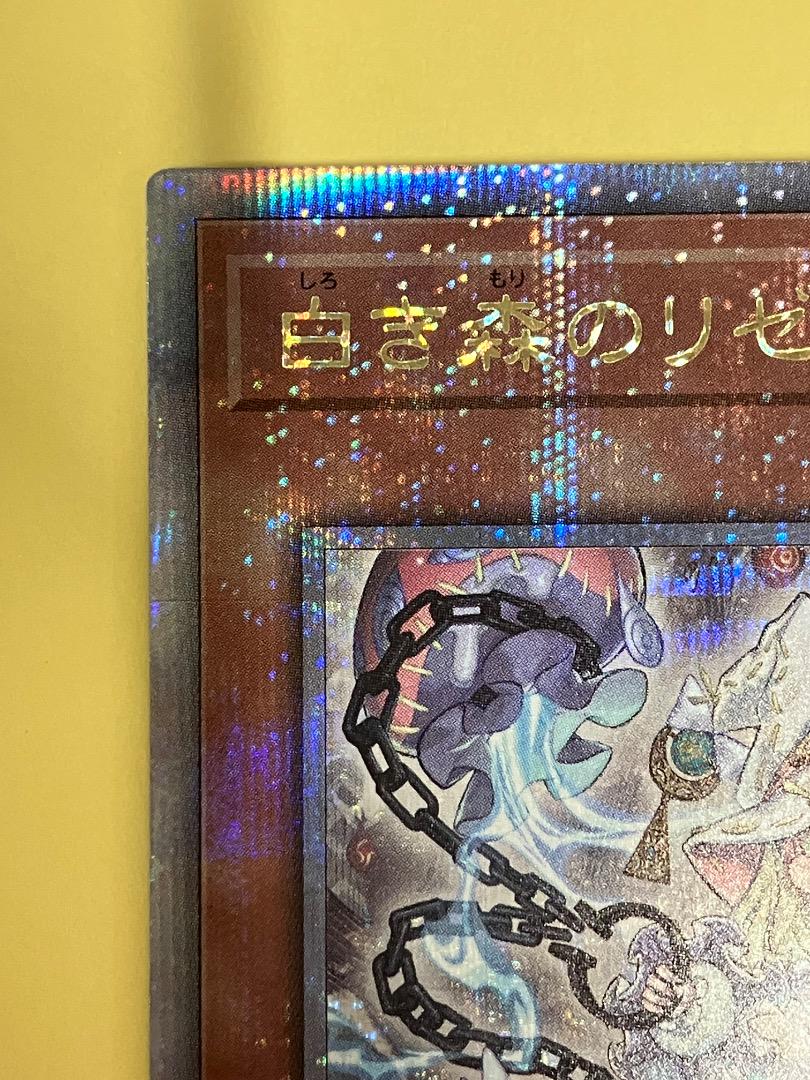 リゼット　25th
