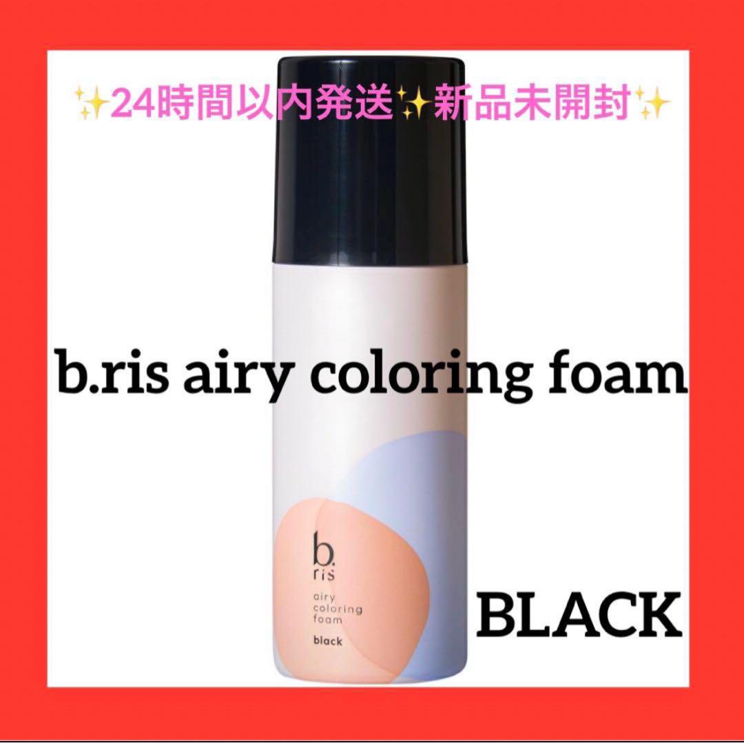 b.ris airy coloring foam BLACK 新品未開封 アウトレット ショップコスメ・美容 - b.ris airy coloring foam