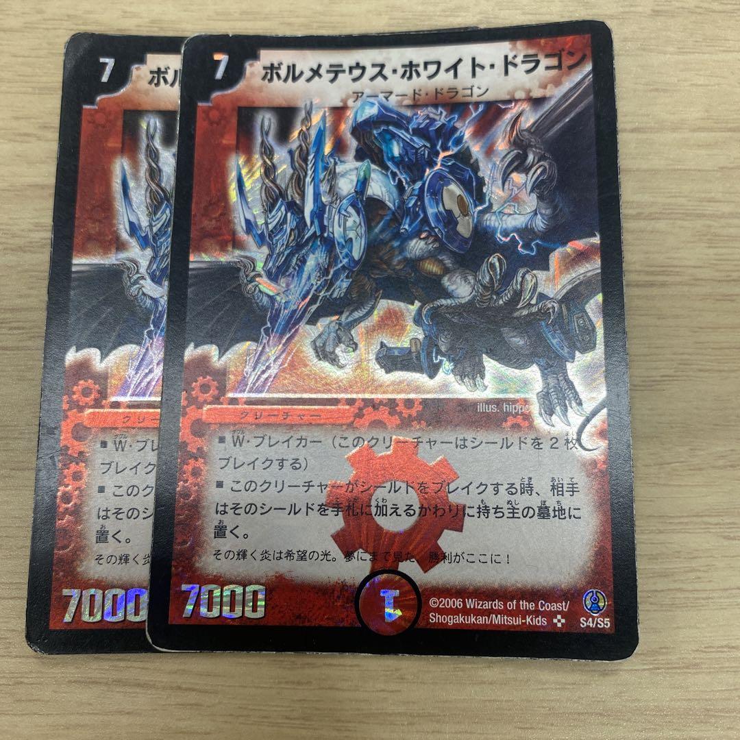 2025年最新】ボルメテウスホワイトドラゴン 20thの人気アイテム