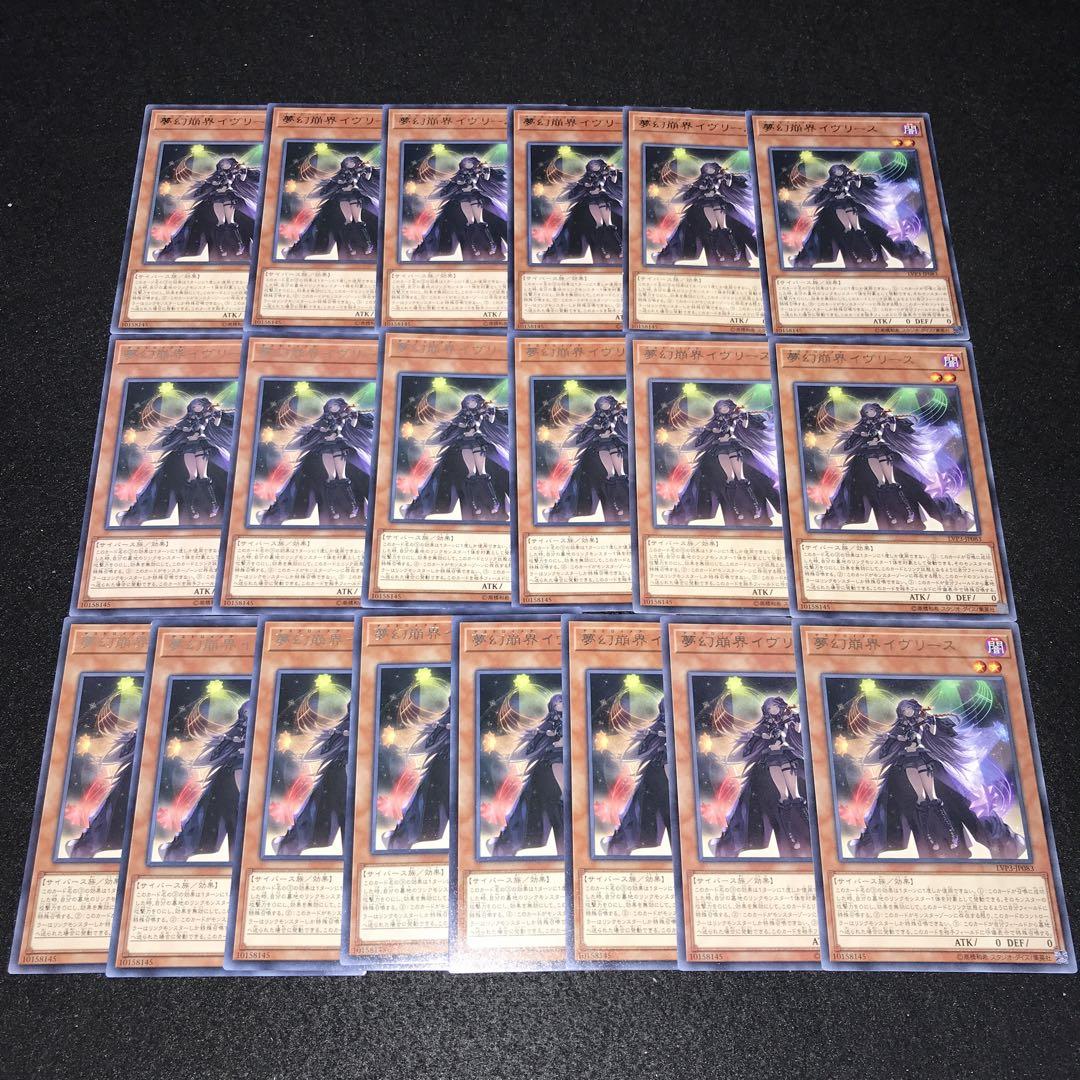 A3217 遊戯王 字レア 夢幻崩界イヴリース 20枚