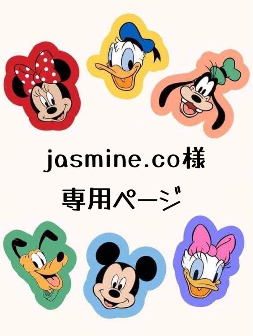 Jasmine.co様専用ページ