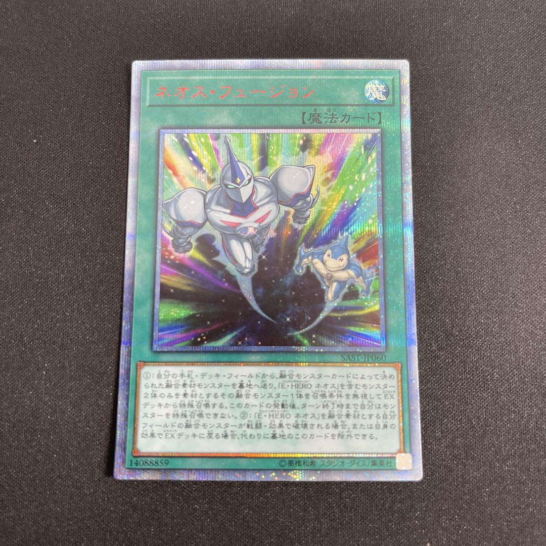 Amazon.co.jp: 遊戯王 SAST-JP060 ネオス・フュージョン (日本語