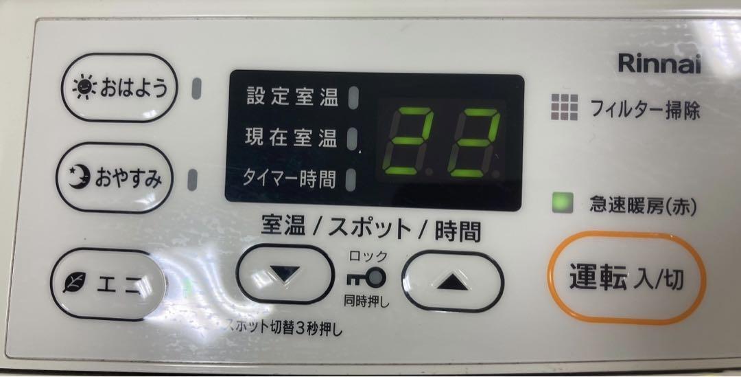 ガス ファンヒーター リンナイ SRC-365E