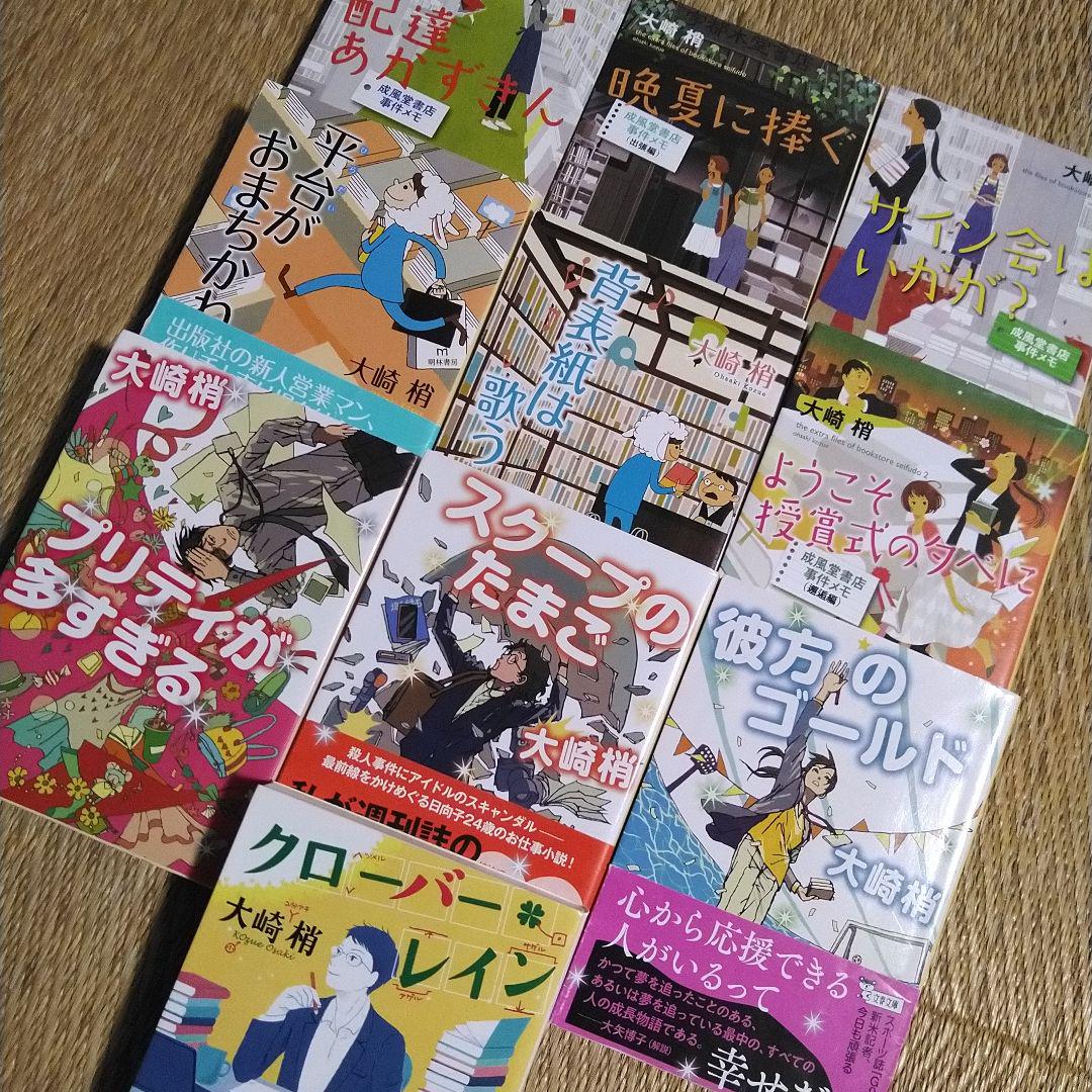 【営業マン必見】 営業本 10冊セット 営業マン必見】 営業本 10冊セット