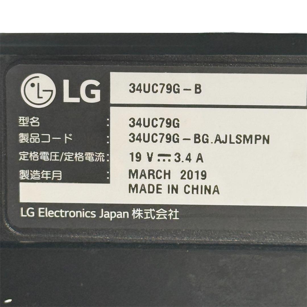 LG 34UC79G-B ウルトラワイドモニター 本体