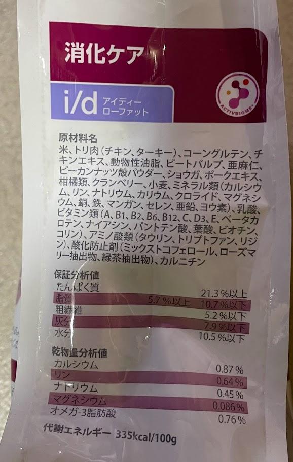 masaさん専用ヒルズ プリスクリプションダイエット 犬用 消化ケア i/dロー
