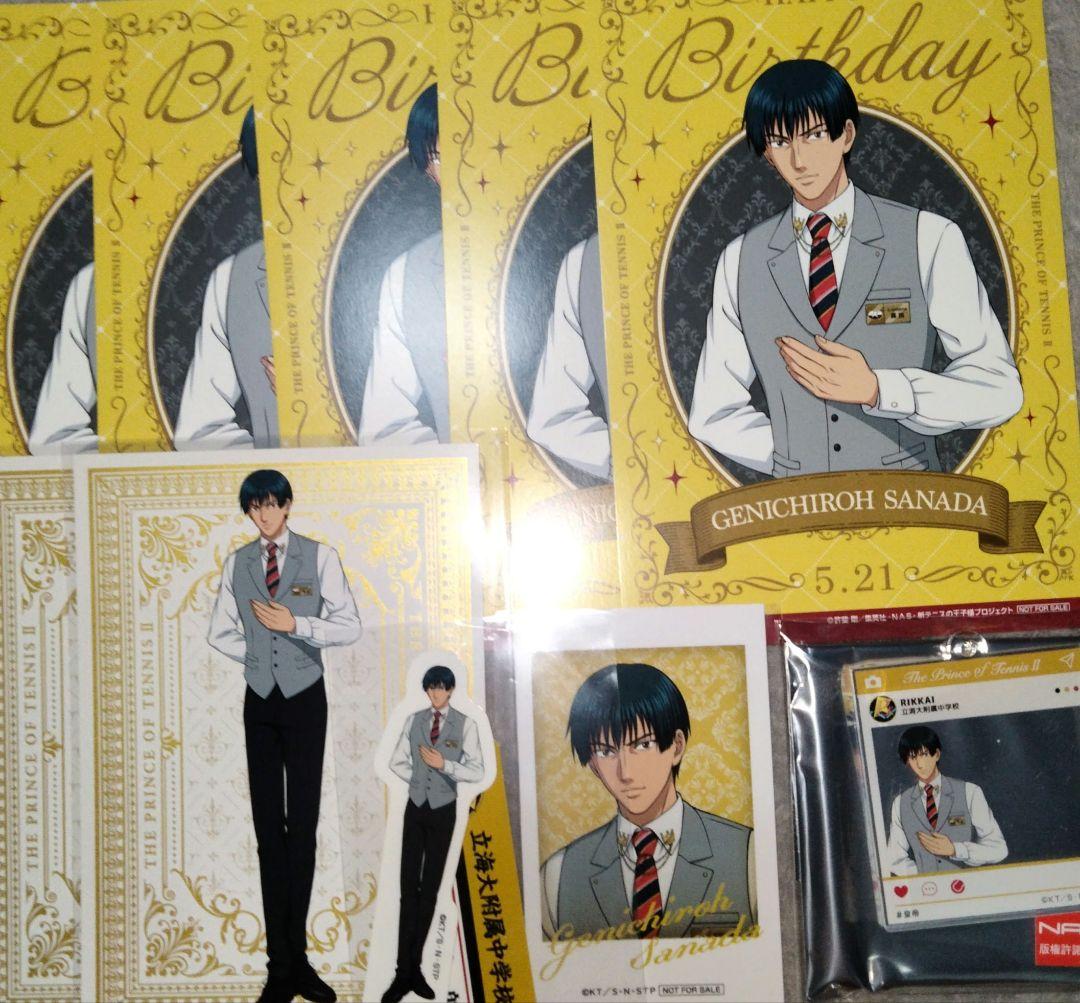 ムービック：新商品情報が到着！【真田弦一郎誕生日記念商品
