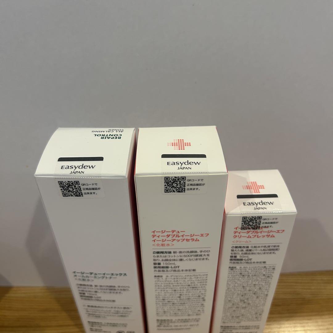 Easydew DW-EGF スキンケアセット イージーデュー　大熊製薬