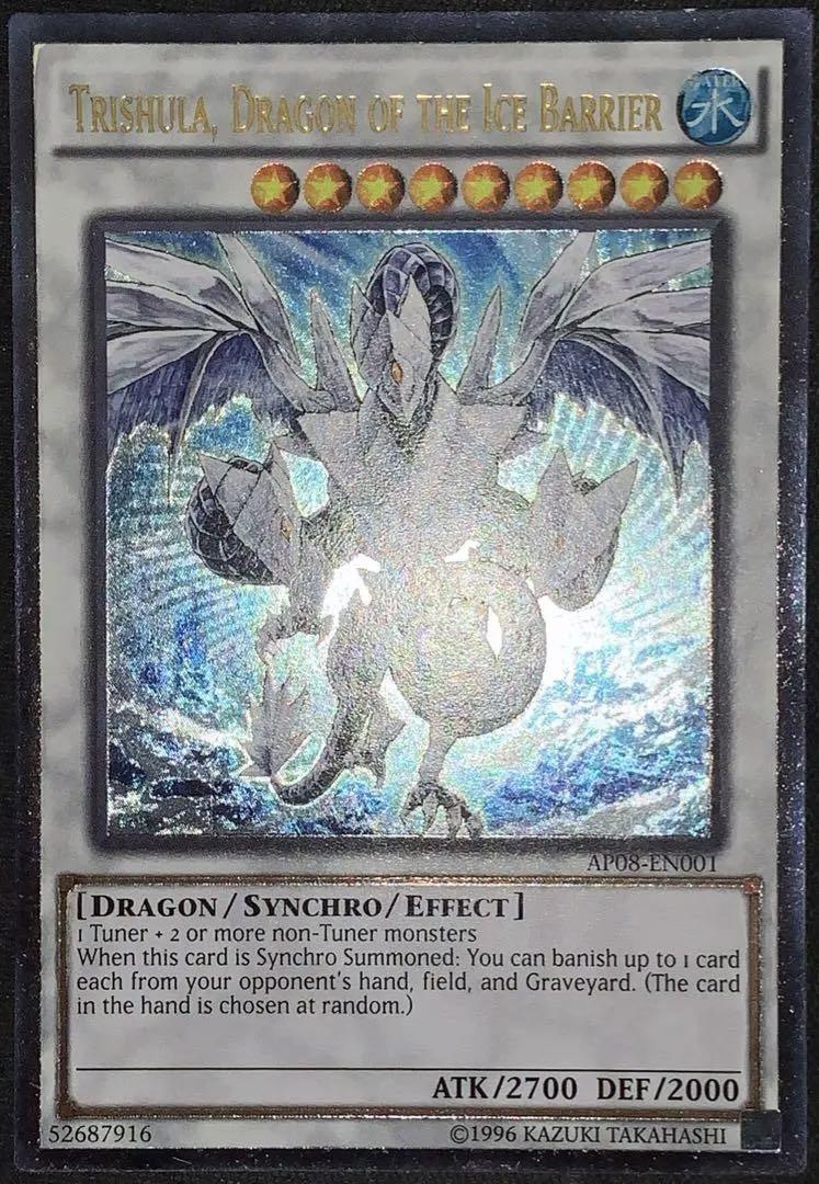遊戯王　氷結界の龍トリューラ　レリーフ　英語　英語版