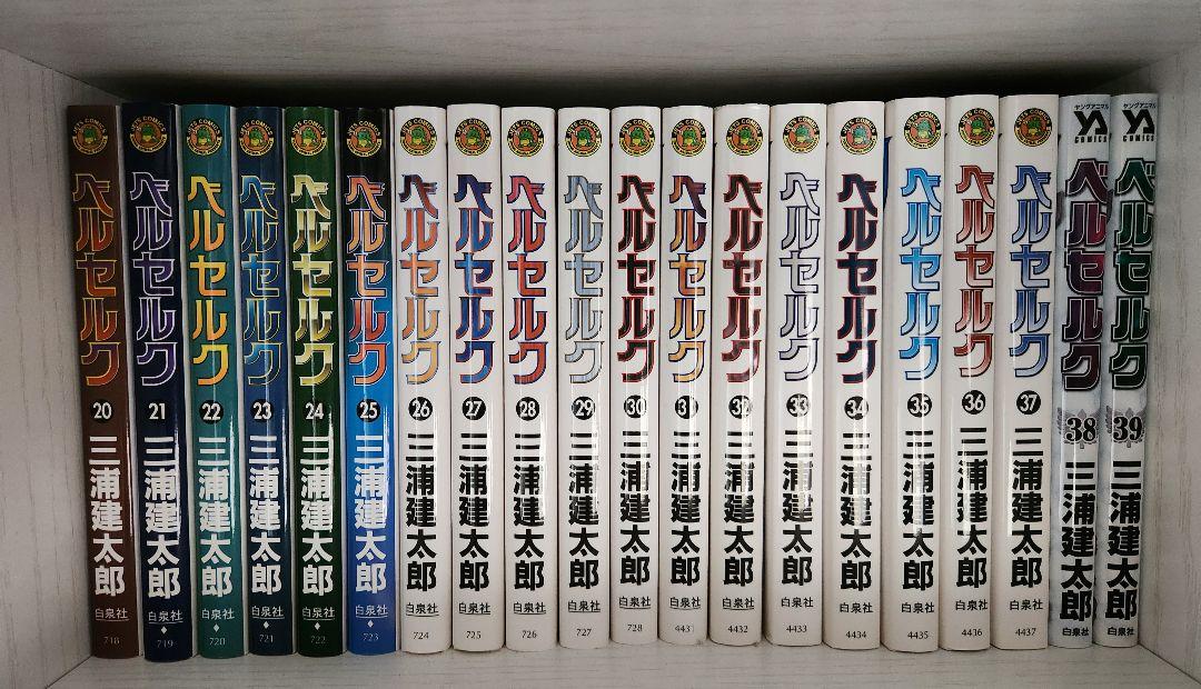 ベルセルク 全巻セット 1-42巻