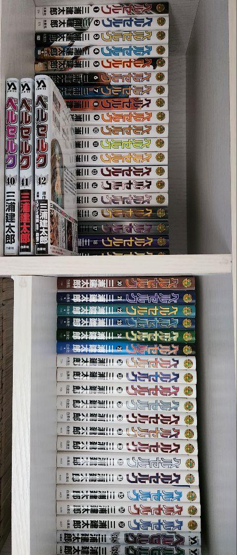 ベルセルク 全巻セット 1-42巻