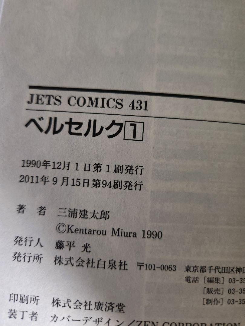 ベルセルク 全巻セット 1-42巻