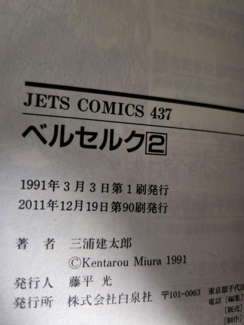ベルセルク 全巻セット 1-42巻
