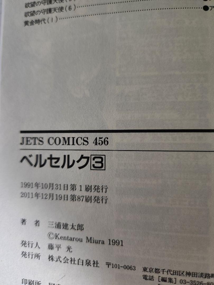ベルセルク 全巻セット 1-42巻