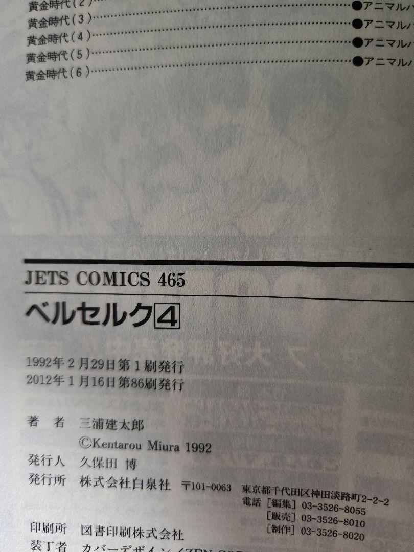 ベルセルク 全巻セット 1-42巻