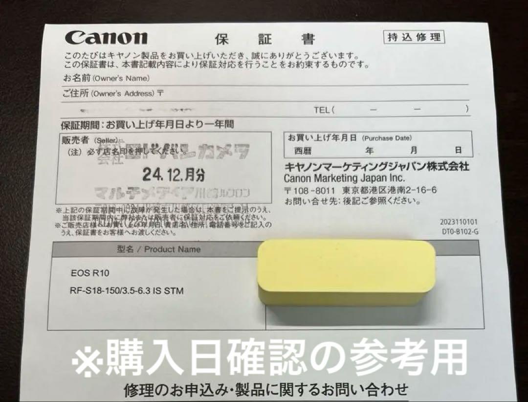 Canon RF-S