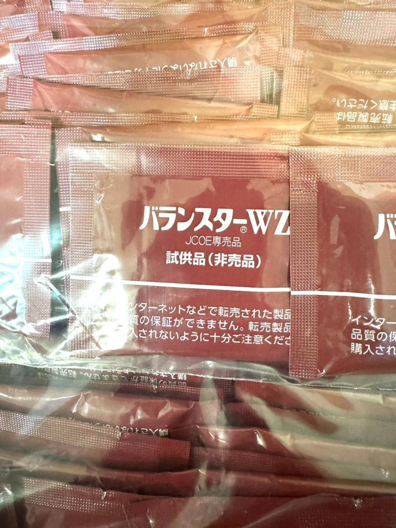 バランスターwz 4粒×50袋 (新パッケージ)