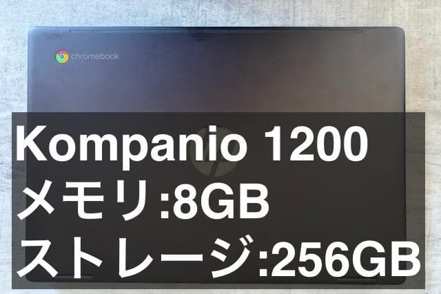 HP Chromebook x360 13b モデル