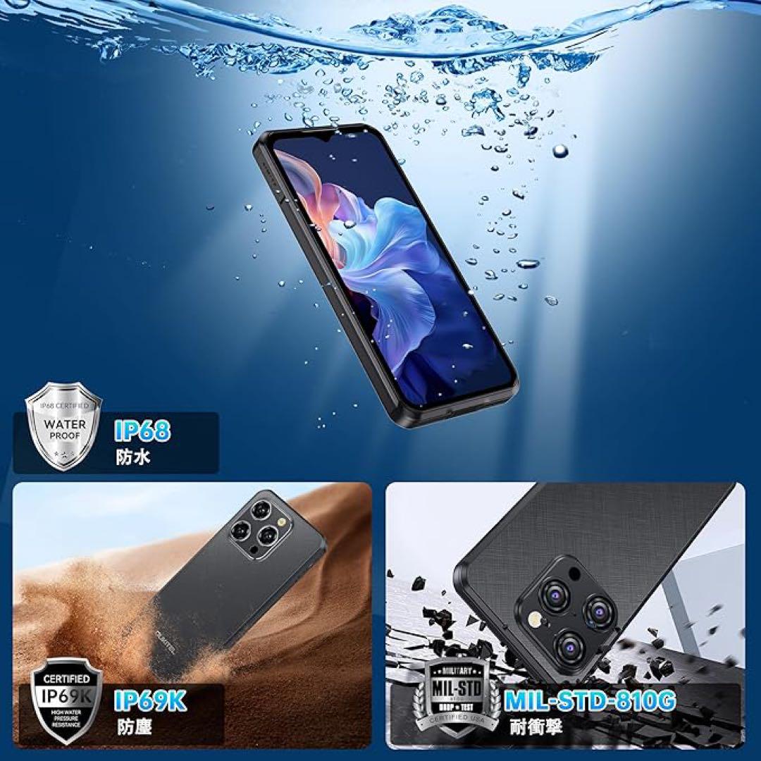 【新品】OUKITEL WP52 Android14 5G スマートフォン