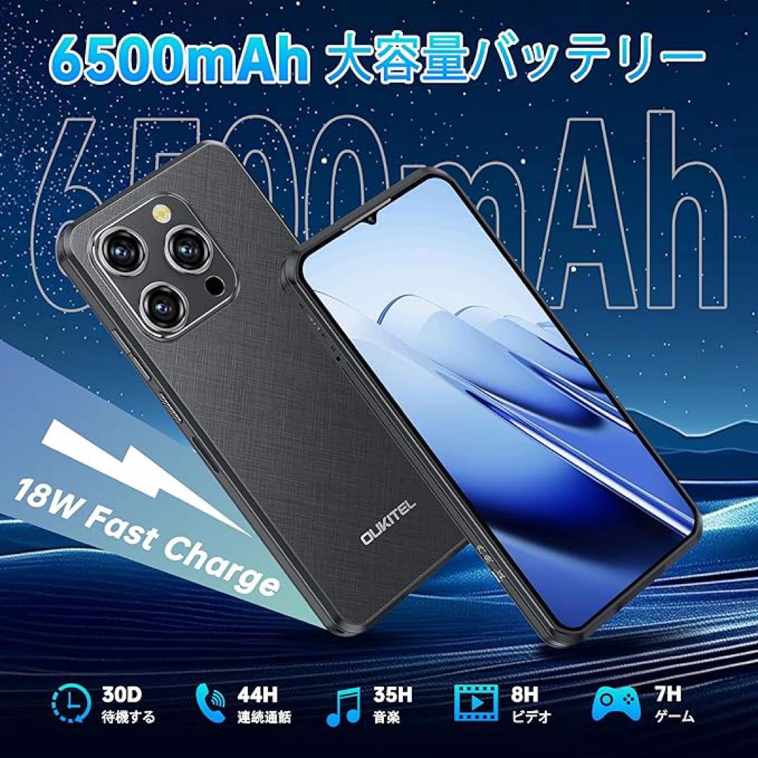 【新品】OUKITEL WP52 Android14 5G スマートフォン