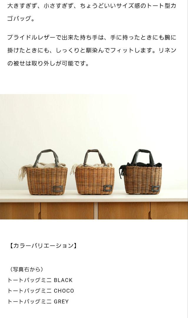 ebagos エバゴス　レザー　カゴバック　革　CLASSY　黒　曽我部 美加