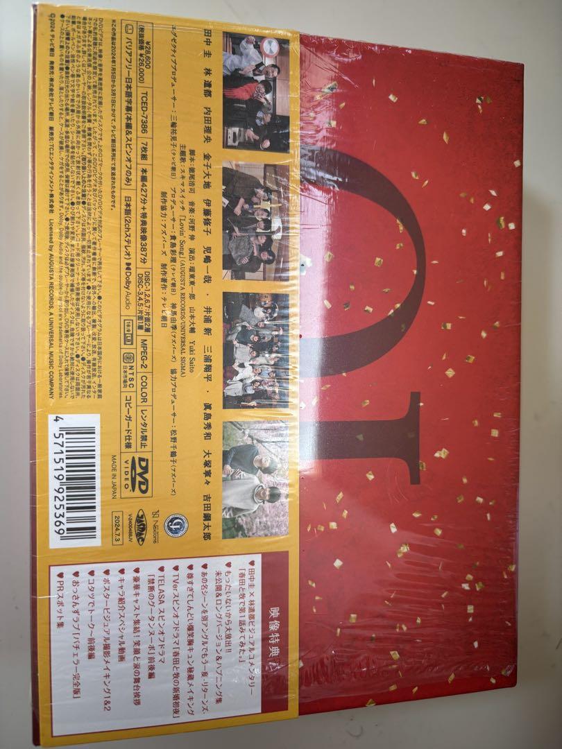 おっさんずラブ-リターンズDVD BOX田中圭モバイル会員限定特典