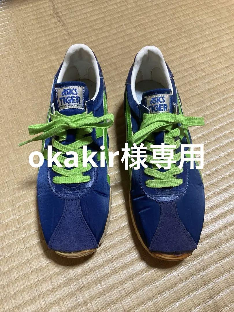 アシックス オニツカタイガー モントリオール 画像1