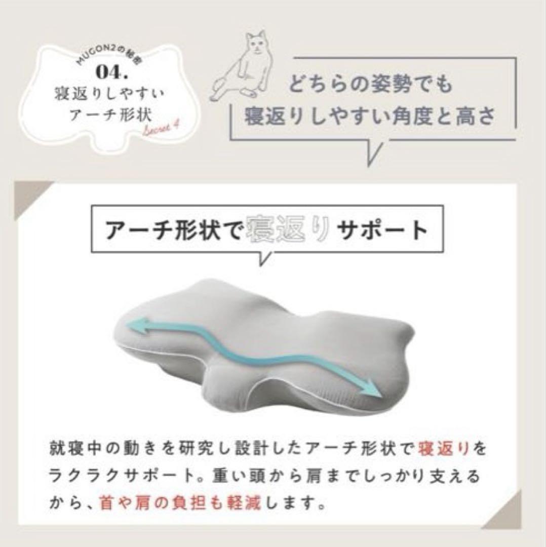 ⭐️ほぼ新品未使用⭐️横寝枕MUGON2 SU-ZI